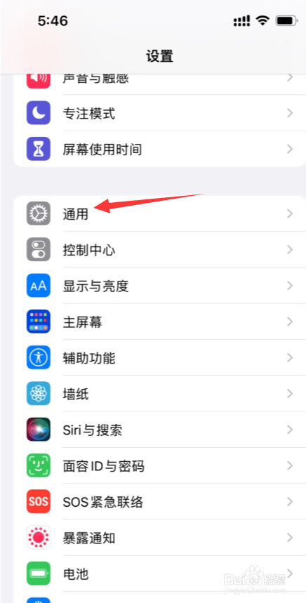 苹果13内存在哪查看