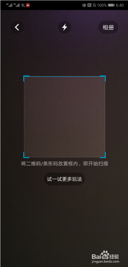 uc浏览器如何扫描二维码