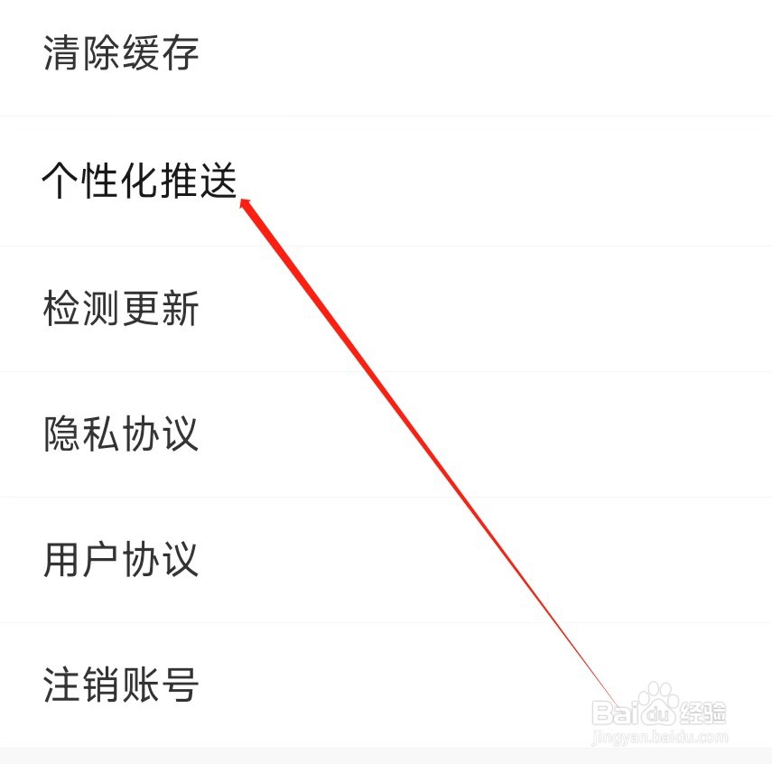 豫视频怎样找到个性化推送