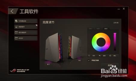 如何定制华硕ROG G20呼吸灯效果