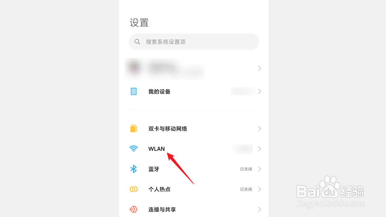 红米手机智能选网如何启用弹窗提示