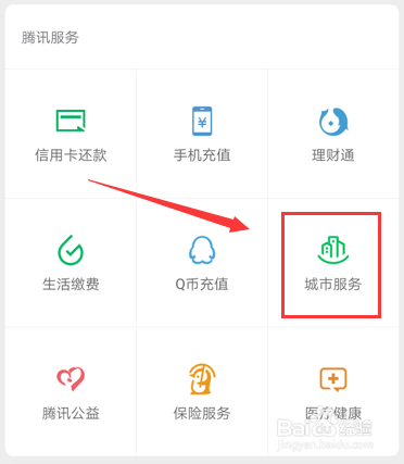微信怎么举报发国难财的无良商家
