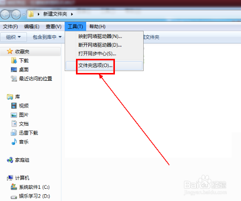 如何隐藏windows7中文件的扩展名