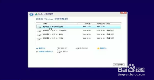 win10安装教程