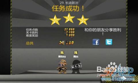 《小小部队》通关图文攻略第三章3-29