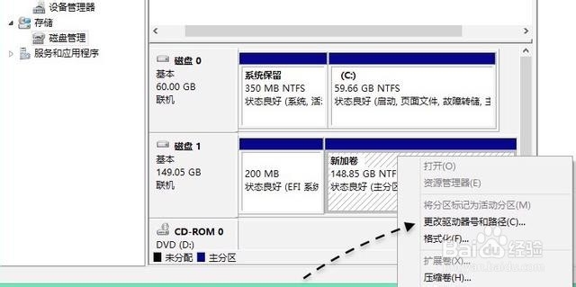 解决电脑识别不了U盘盘符的教程