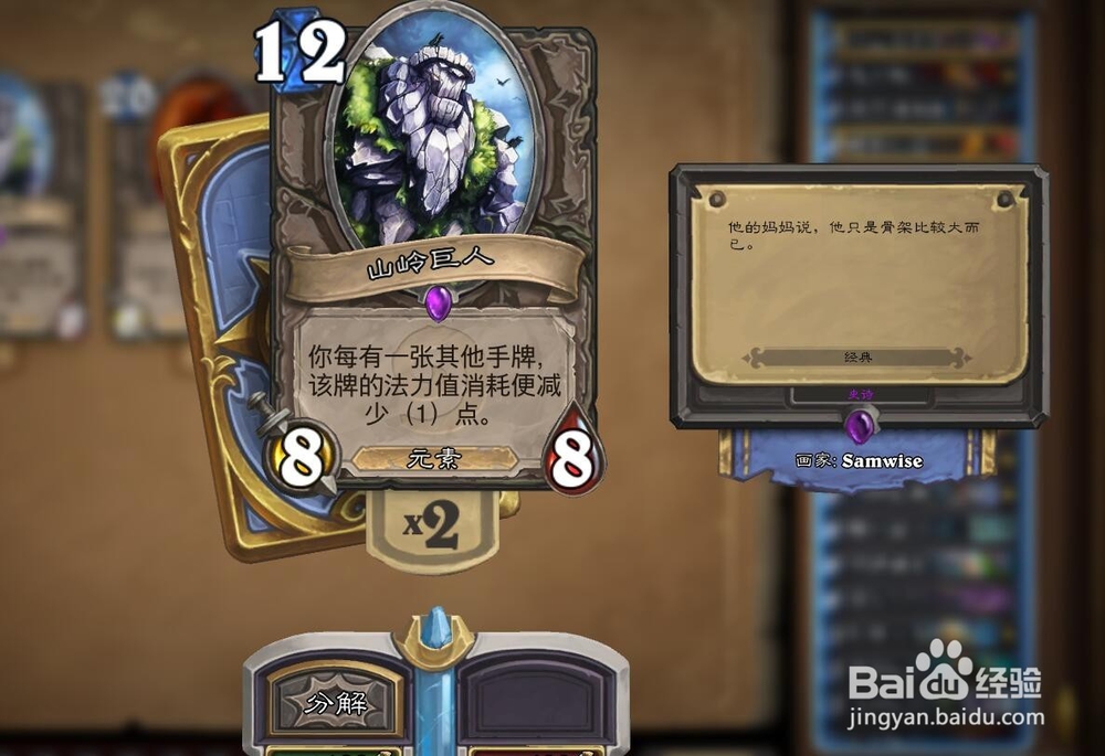 炉石传说大乱斗百分百胜率狂野灭霸术