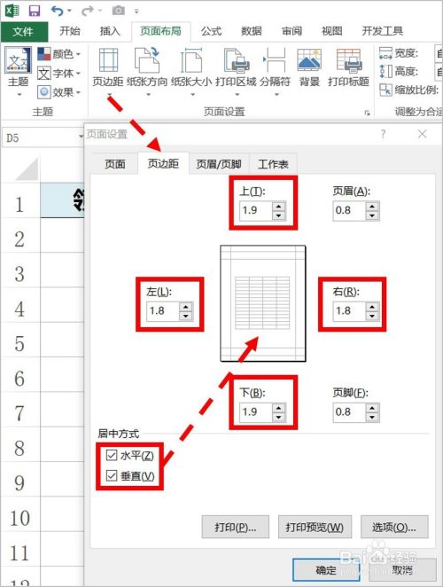 Excel打印：打印到一页、表头/标题行、某区域等