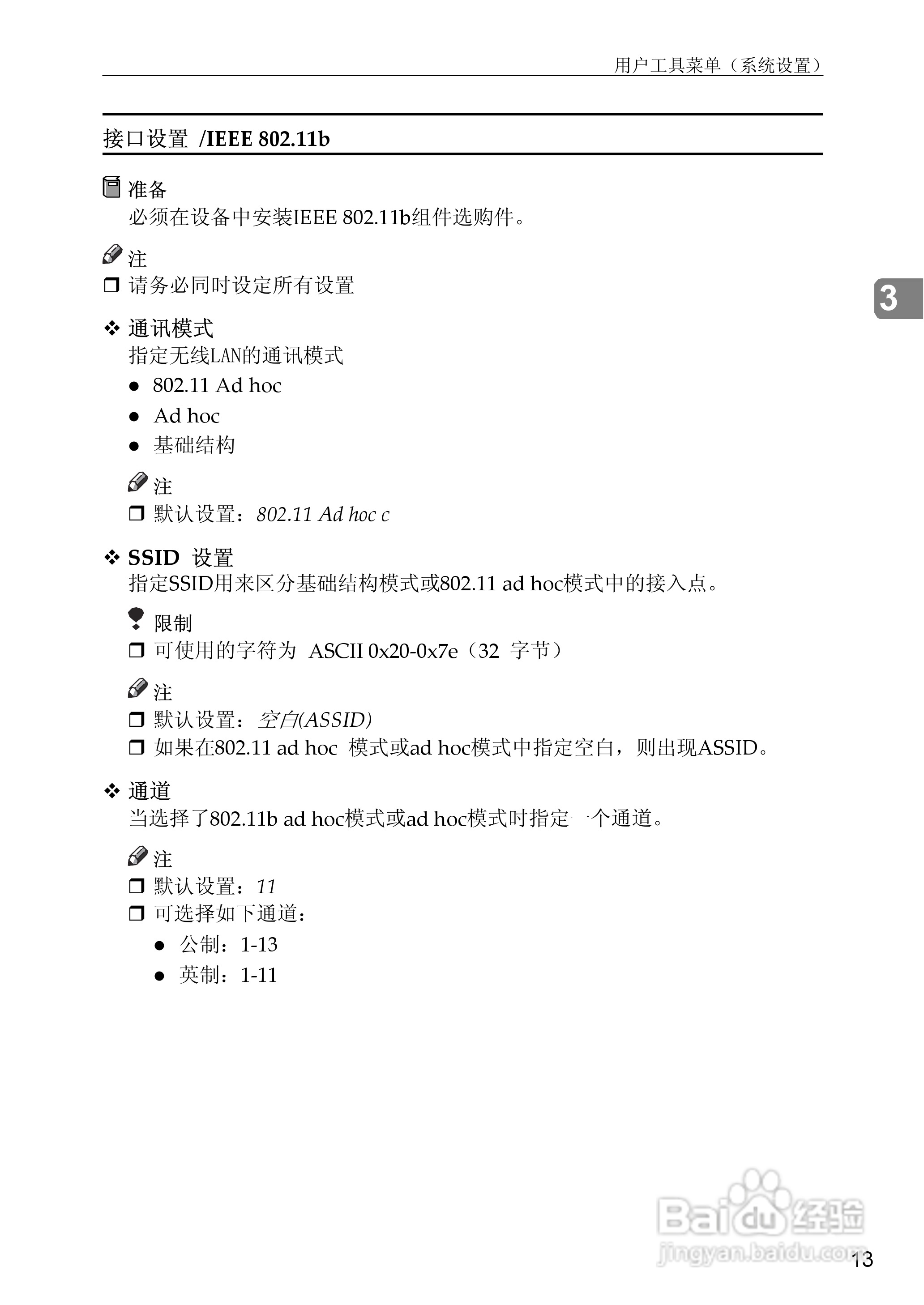 基士得耶CP6346P一体机使用说明书:[34]