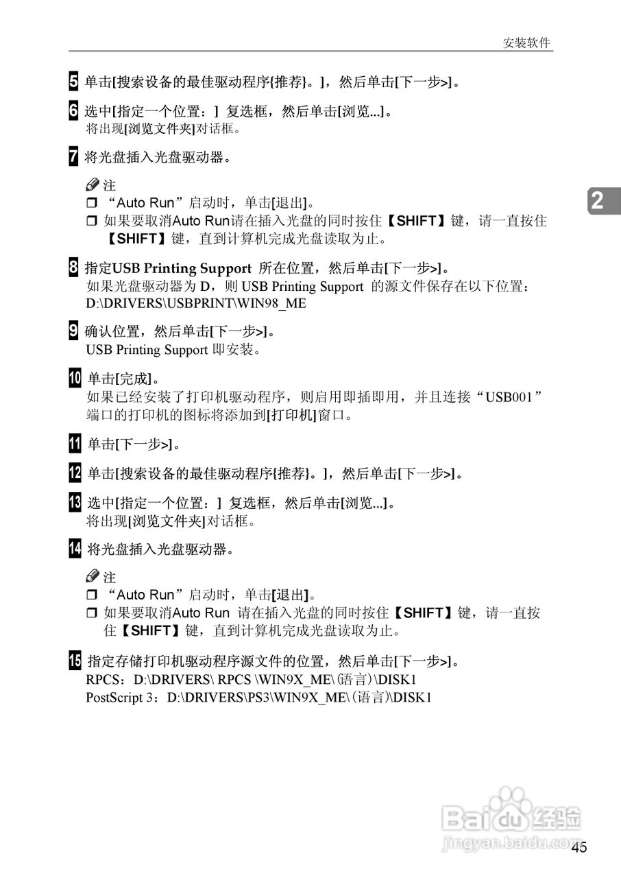 基士得耶CP6346P一体机使用说明书:[26]