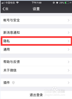 微信朋友圈不见了怎么办