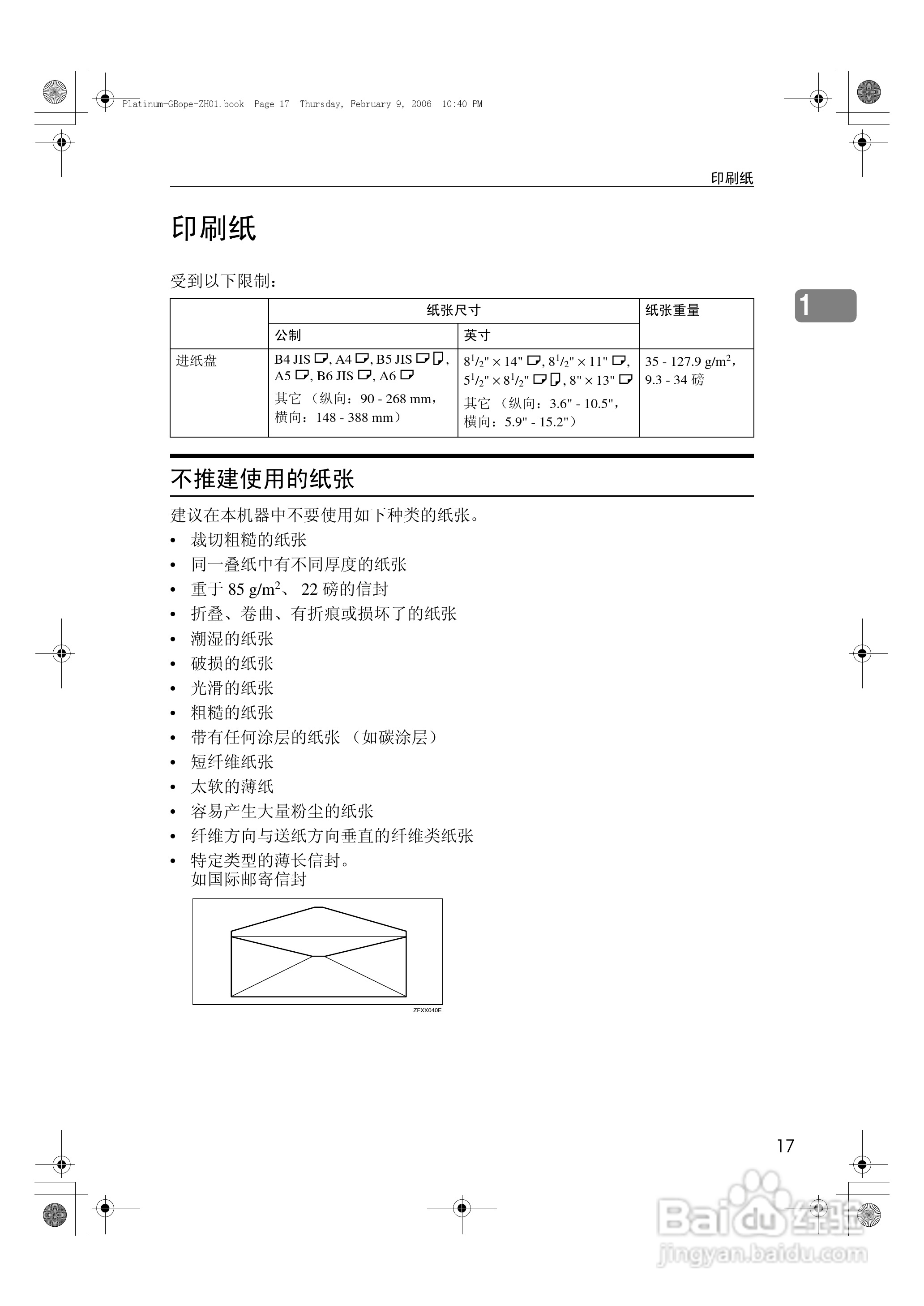 基士得耶CP6301C一体机使用说明书:[3]