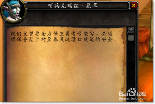 wow怎么从达纳苏斯到暴风城