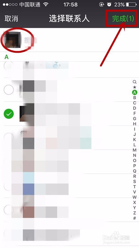 微信如何发起群聊？？？
