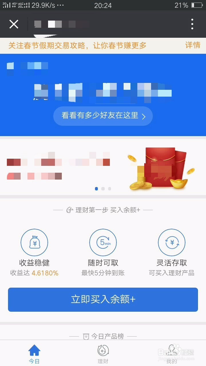 怎么用微信赚钱？