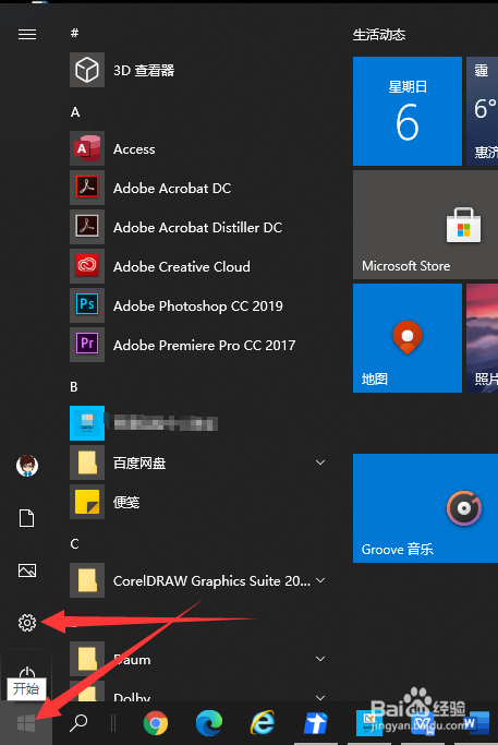 设置默认浏览器