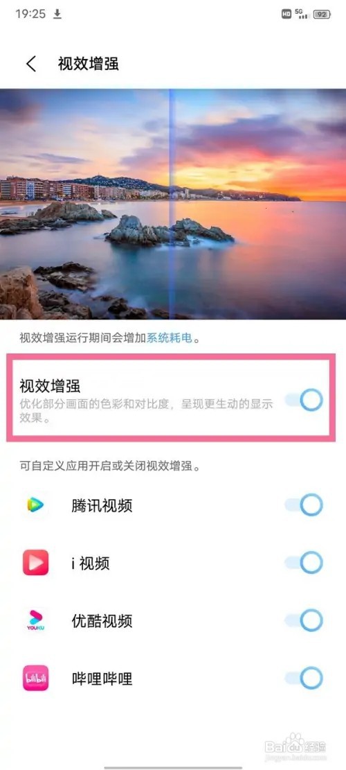 vivos15pro怎么开启视效增强