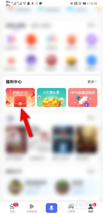 百度app拼图分现金活动多余的卡片怎么赠送好友