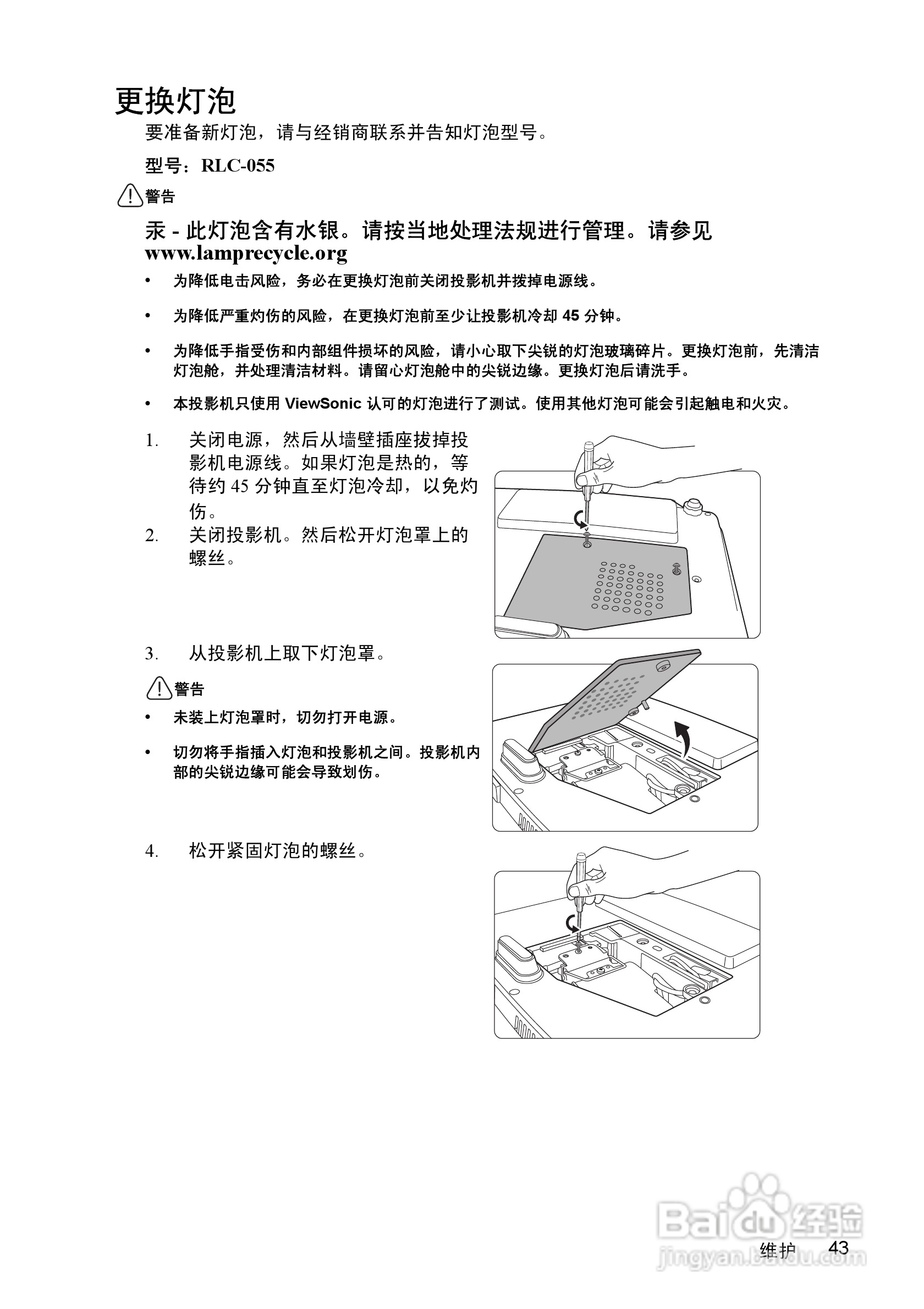 优派PJD5152投影机使用说明书:[5]