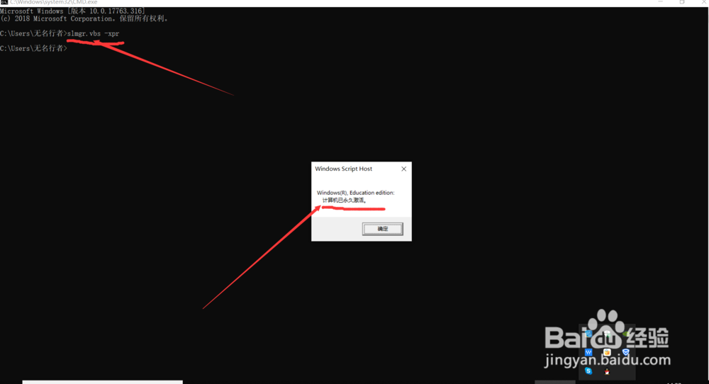 如何知道自己的电脑是正版系统的方法