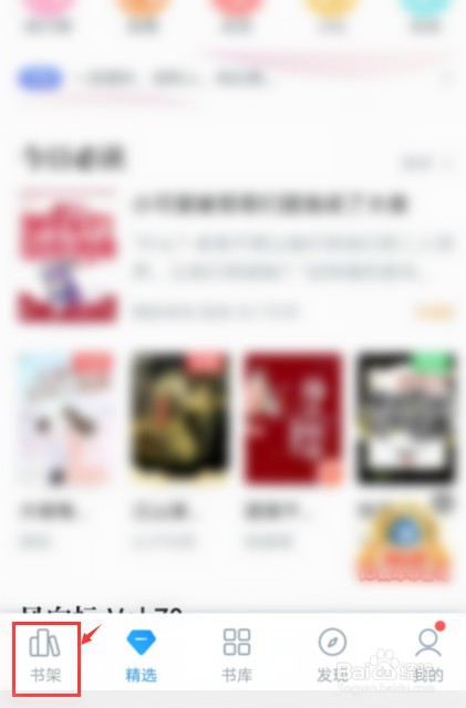 QQ阅读如何开启私密阅读？