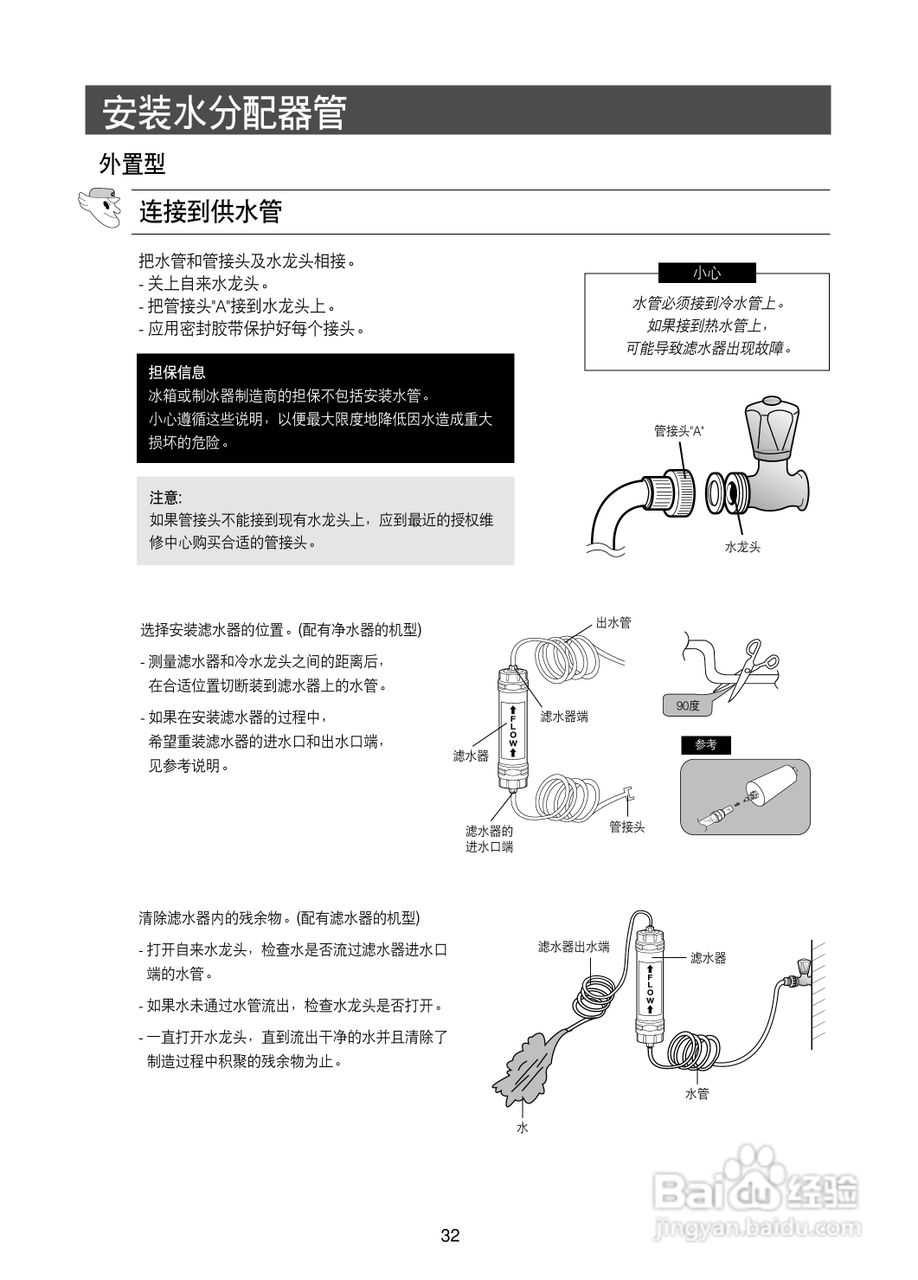 三星 DA99-00494L冰箱说明书:[4]