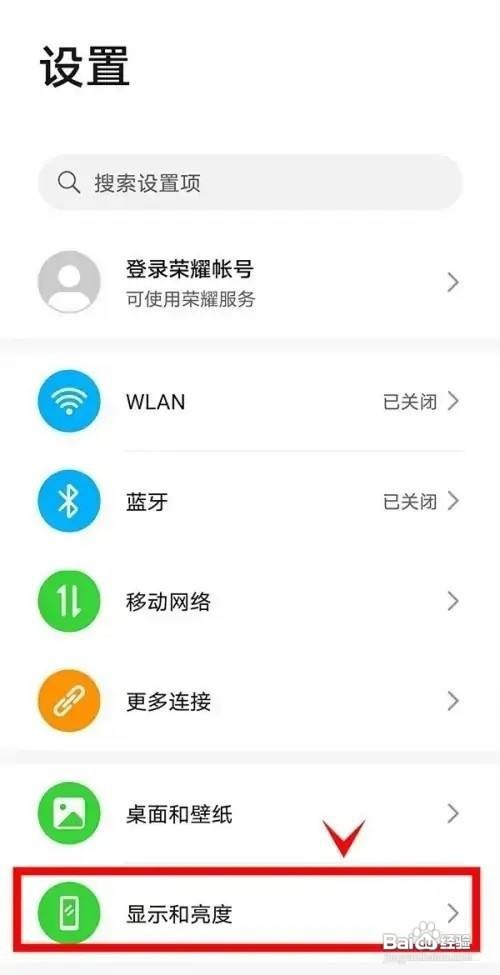 荣耀X20手机智能屏幕刷新率在哪里开启呢