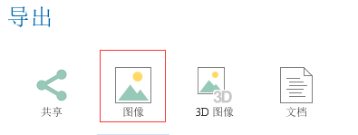 iMindMap如何导出为PDF格式