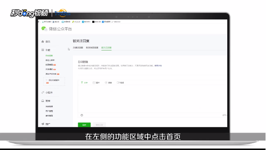 微信公众号里发布了的文章如何删除