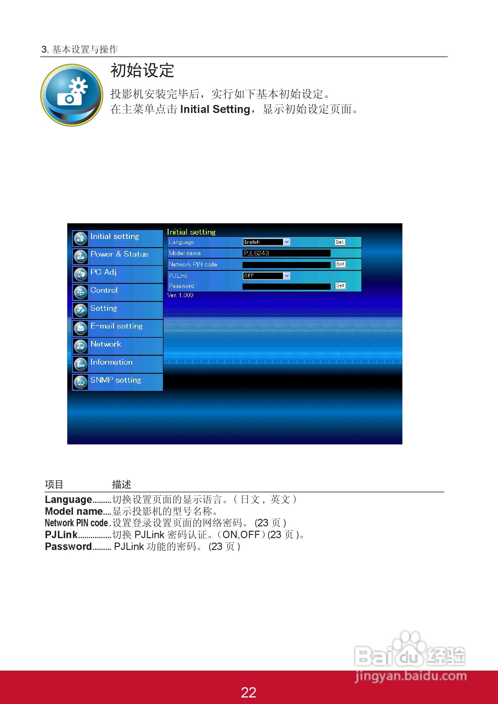 优派PJL6243投影机使用说明书:[11]