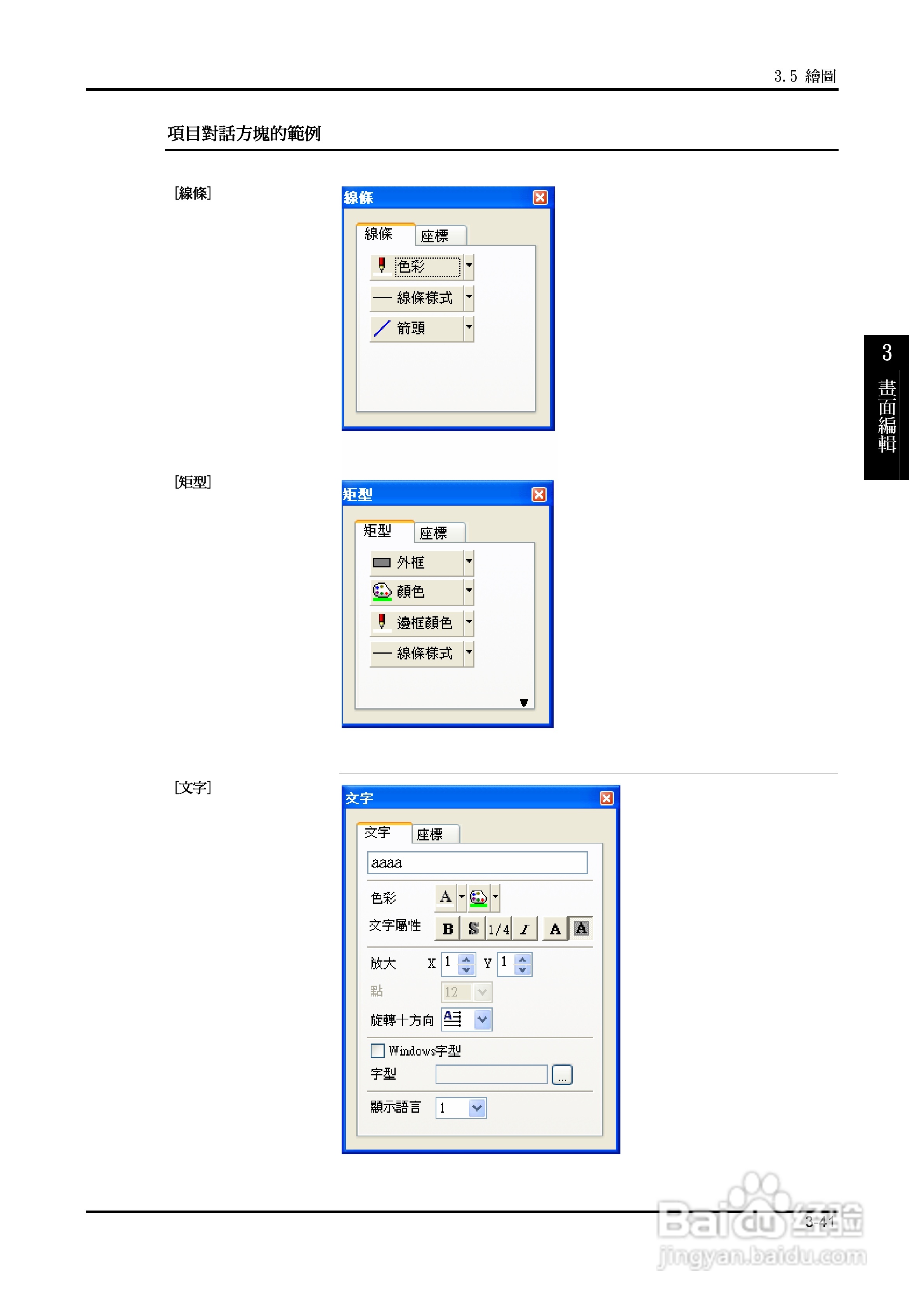 富士 UG 系:[11]