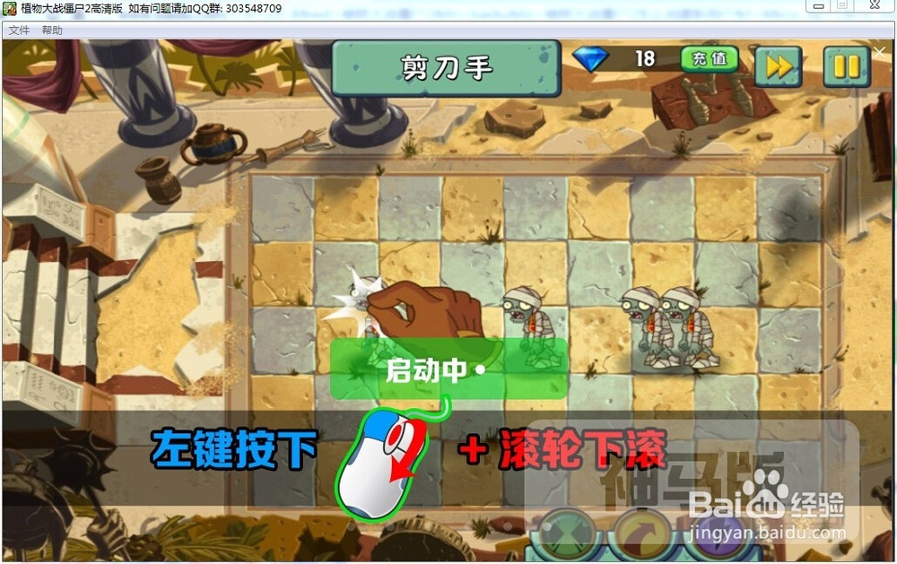 植物大战僵尸2怎么创建新用户