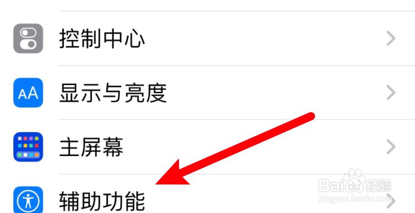 siri怎么设置扬声器模式