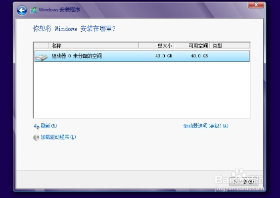 虚拟机virtualbox安装win8系统教程