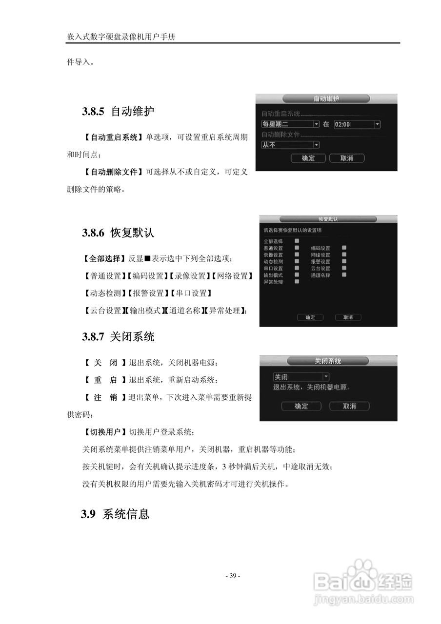 VISIONDIGI 高清智能型98系列嵌入式数字硬盘录像机说:[4]