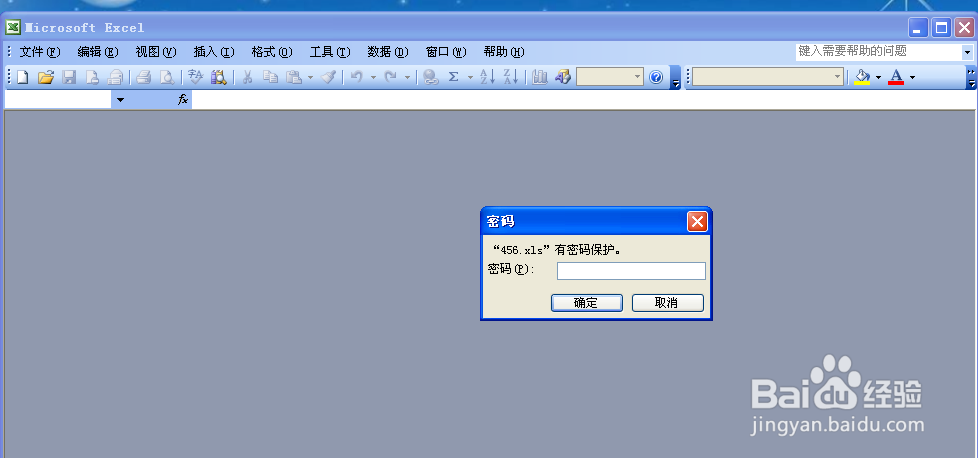 如何给Excle加密