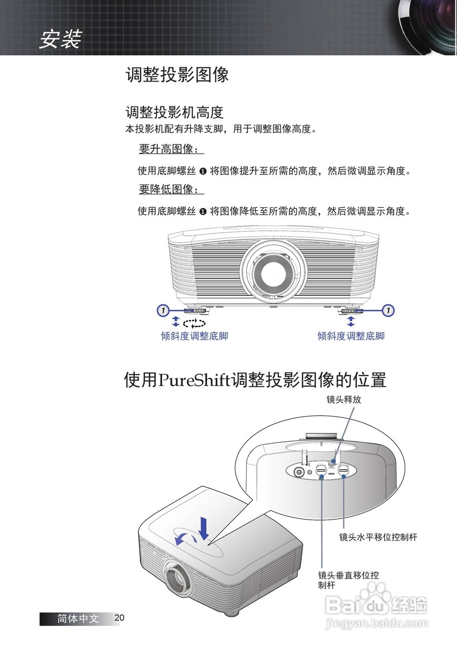奥图码EW775投影机使用说明书:[2]