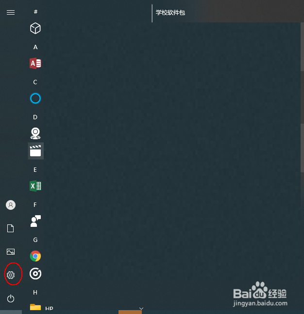 怎么设置使电脑自动清理垃圾