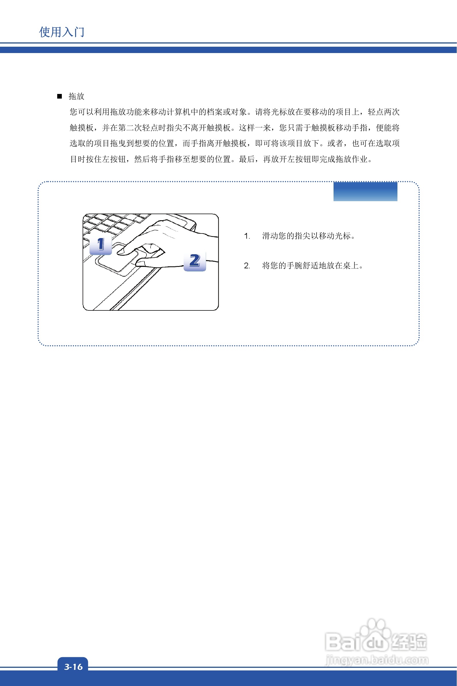 微星MSI GE60型笔记本说明书:[4]