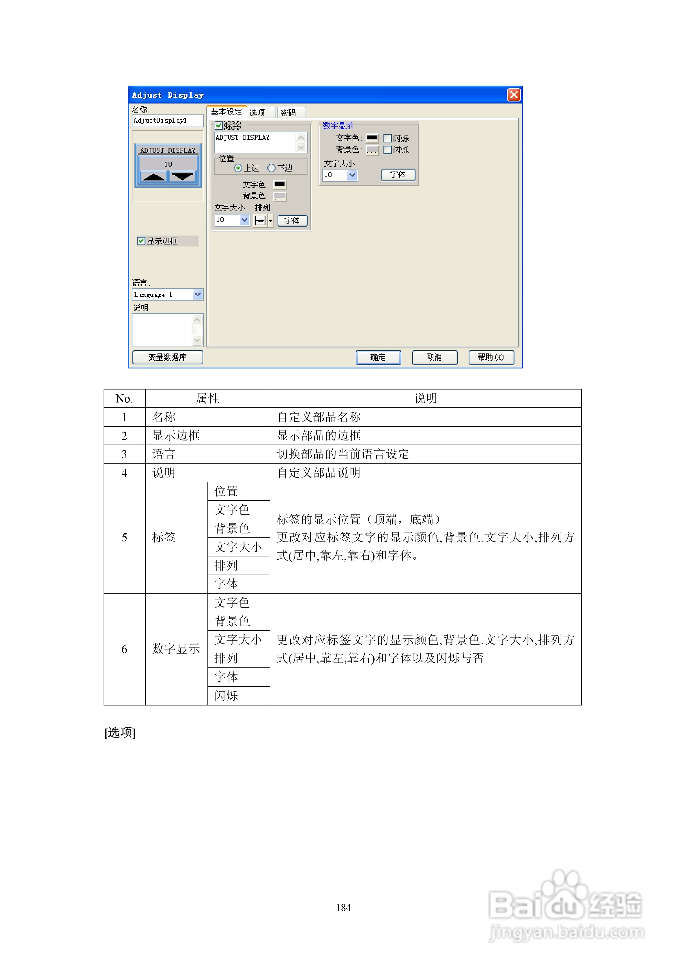 Koyo Value Technology 工业触摸屏C-more系列用户手册:[19]