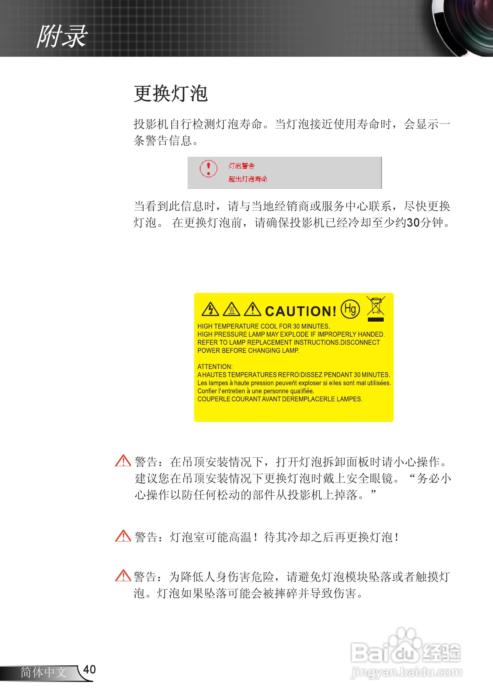 奥图码EX536L投影机使用说明书:[4]