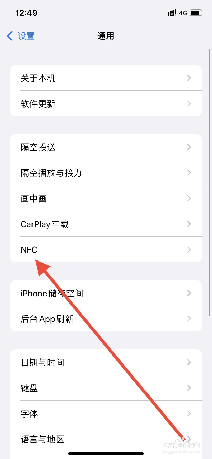 苹果怎么录nfc