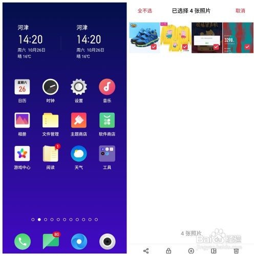 OPPO K5怎么使用OPPO互传分享文件/图片