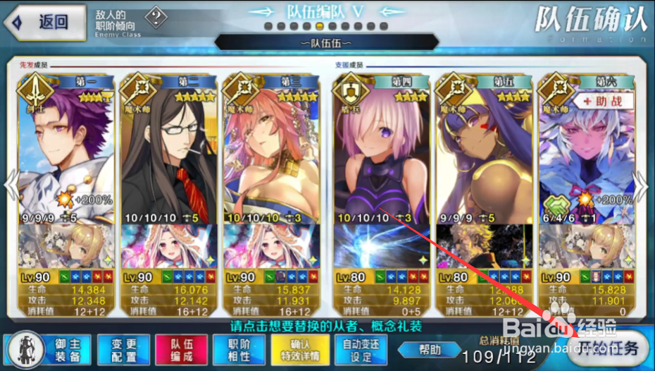 fgo无限池高难度攻略