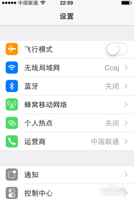 设置苹果手机端大写字母锁定键