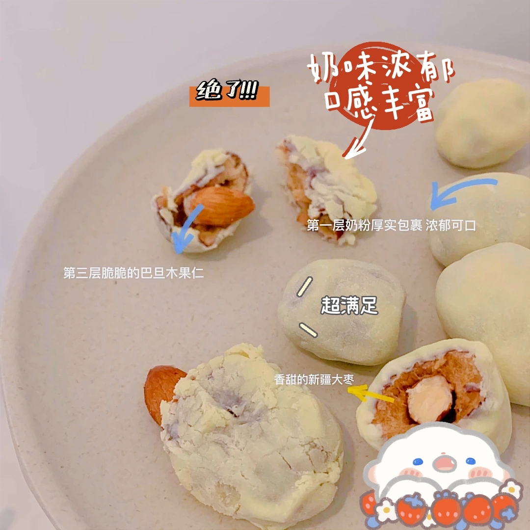 一款平价网红小零食～奶枣～追剧必备零食～