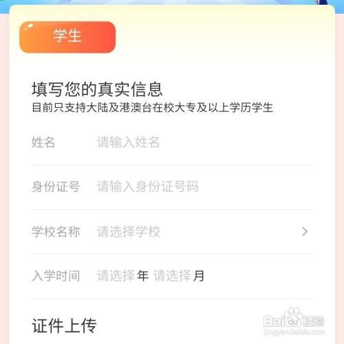 去哪儿旅行怎么领取校园卡