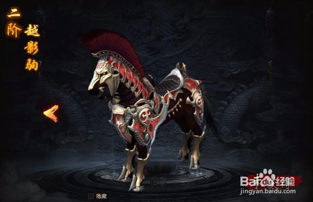 圣火明尊战骑进阶