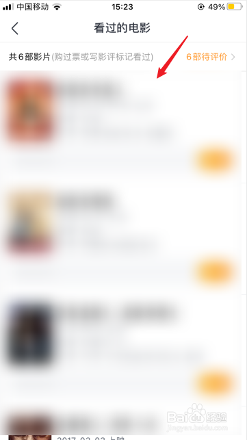 淘票票如何查看观影记录