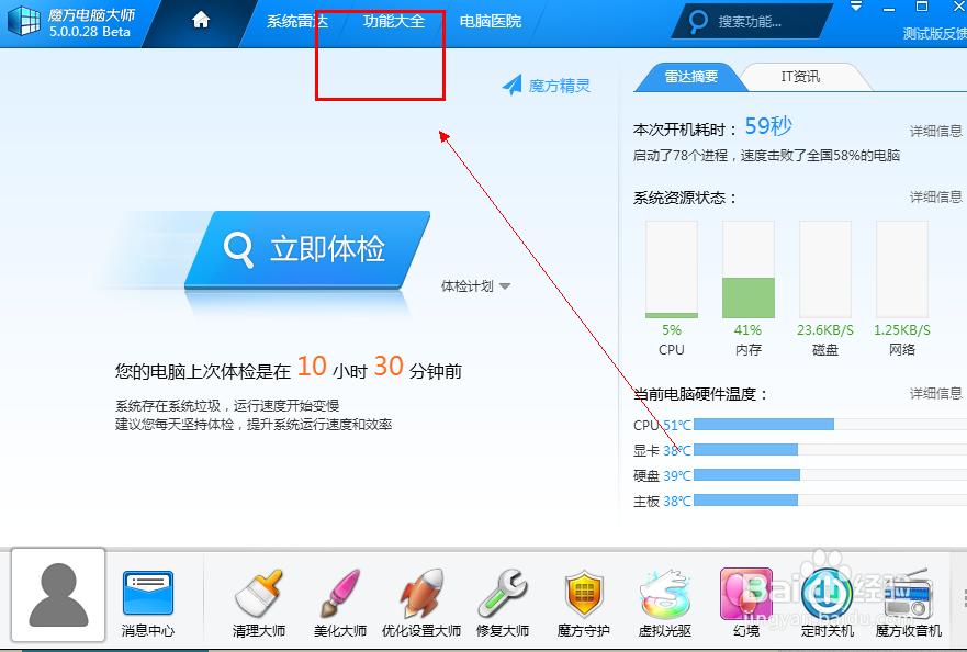 怎样把误删的文件找回来？
